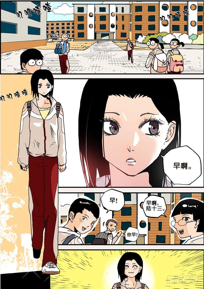 《不轮之轮》漫画最新章节007雪博里免费下拉式在线观看章节第【5】张图片