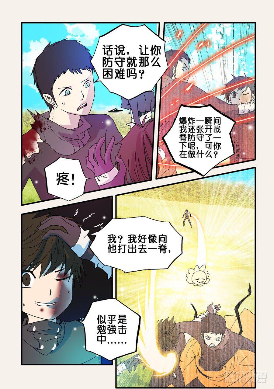 《不轮之轮》漫画最新章节061沙门沙门免费下拉式在线观看章节第【7】张图片