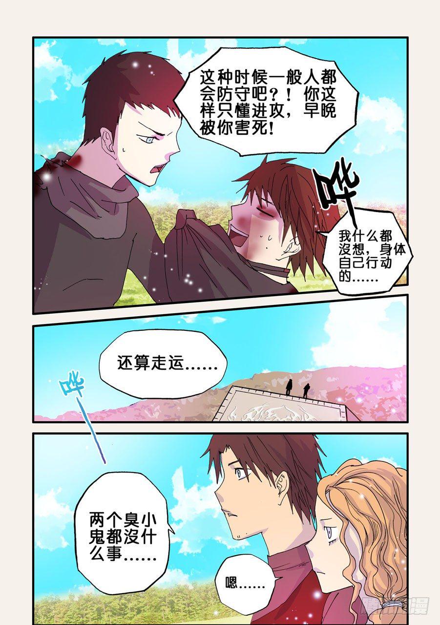 《不轮之轮》漫画最新章节061沙门沙门免费下拉式在线观看章节第【8】张图片