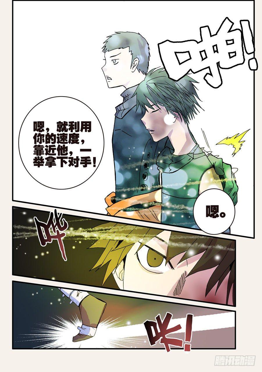 《不轮之轮》漫画最新章节062外脊的弱点免费下拉式在线观看章节第【7】张图片