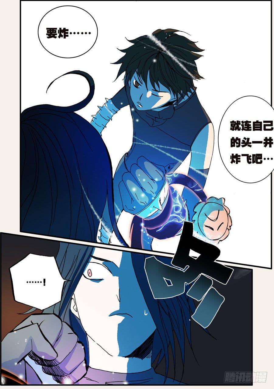 《不轮之轮》漫画最新章节063十方十方免费下拉式在线观看章节第【3】张图片