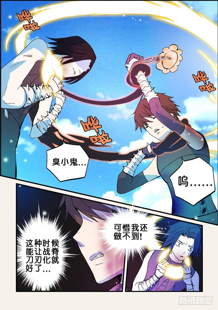 《不轮之轮》漫画最新章节063十方十方免费下拉式在线观看章节第【5】张图片