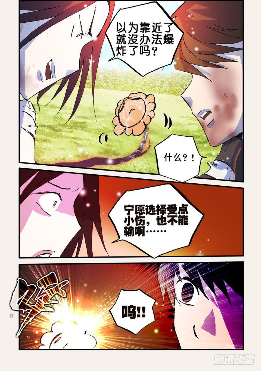 《不轮之轮》漫画最新章节063十方十方免费下拉式在线观看章节第【7】张图片