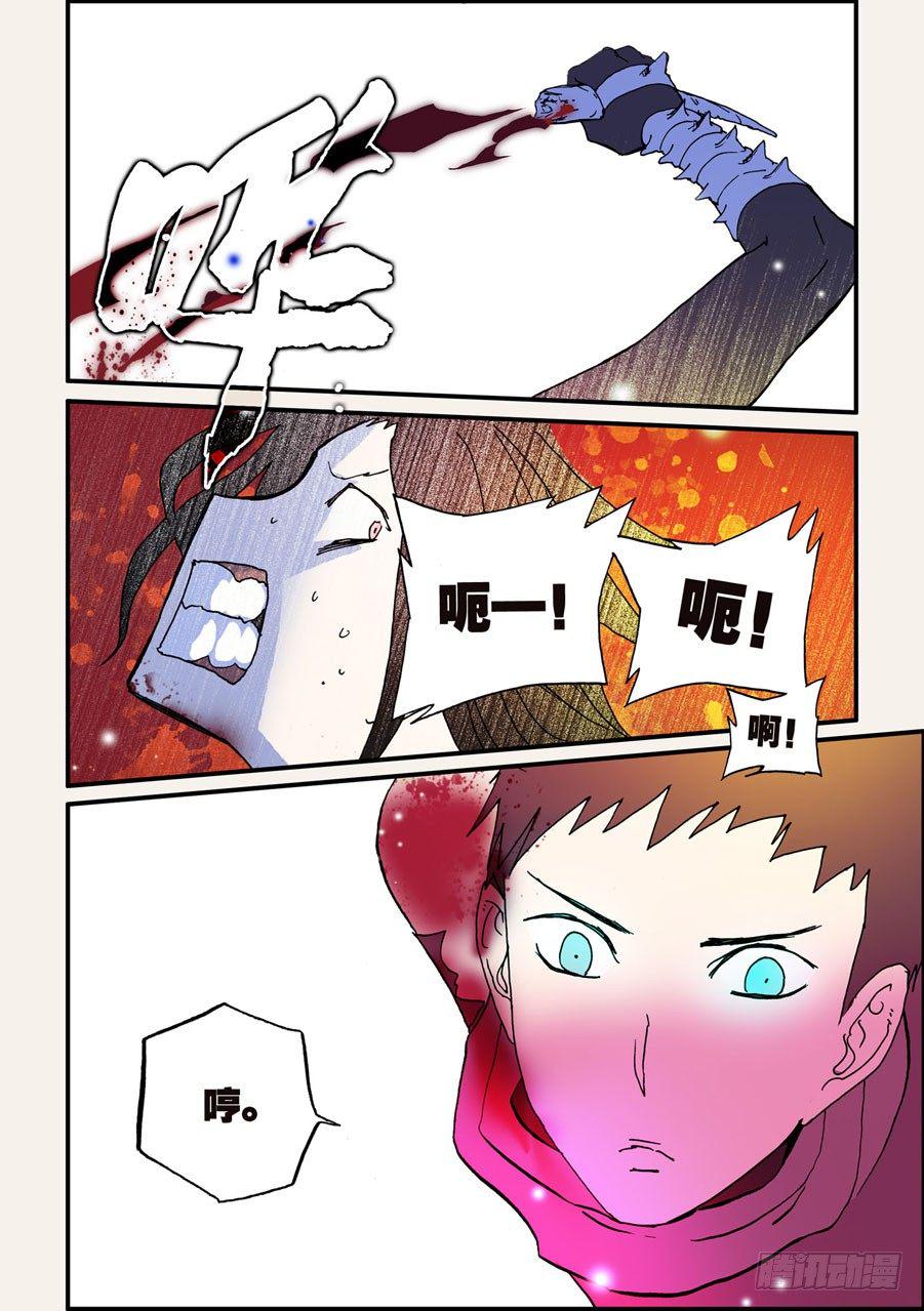 《不轮之轮》漫画最新章节065逃不掉了免费下拉式在线观看章节第【1】张图片