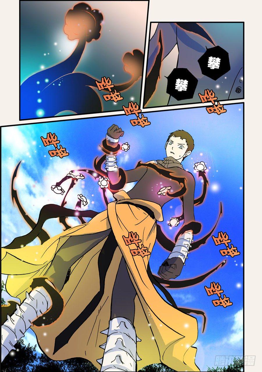 《不轮之轮》漫画最新章节065逃不掉了免费下拉式在线观看章节第【10】张图片