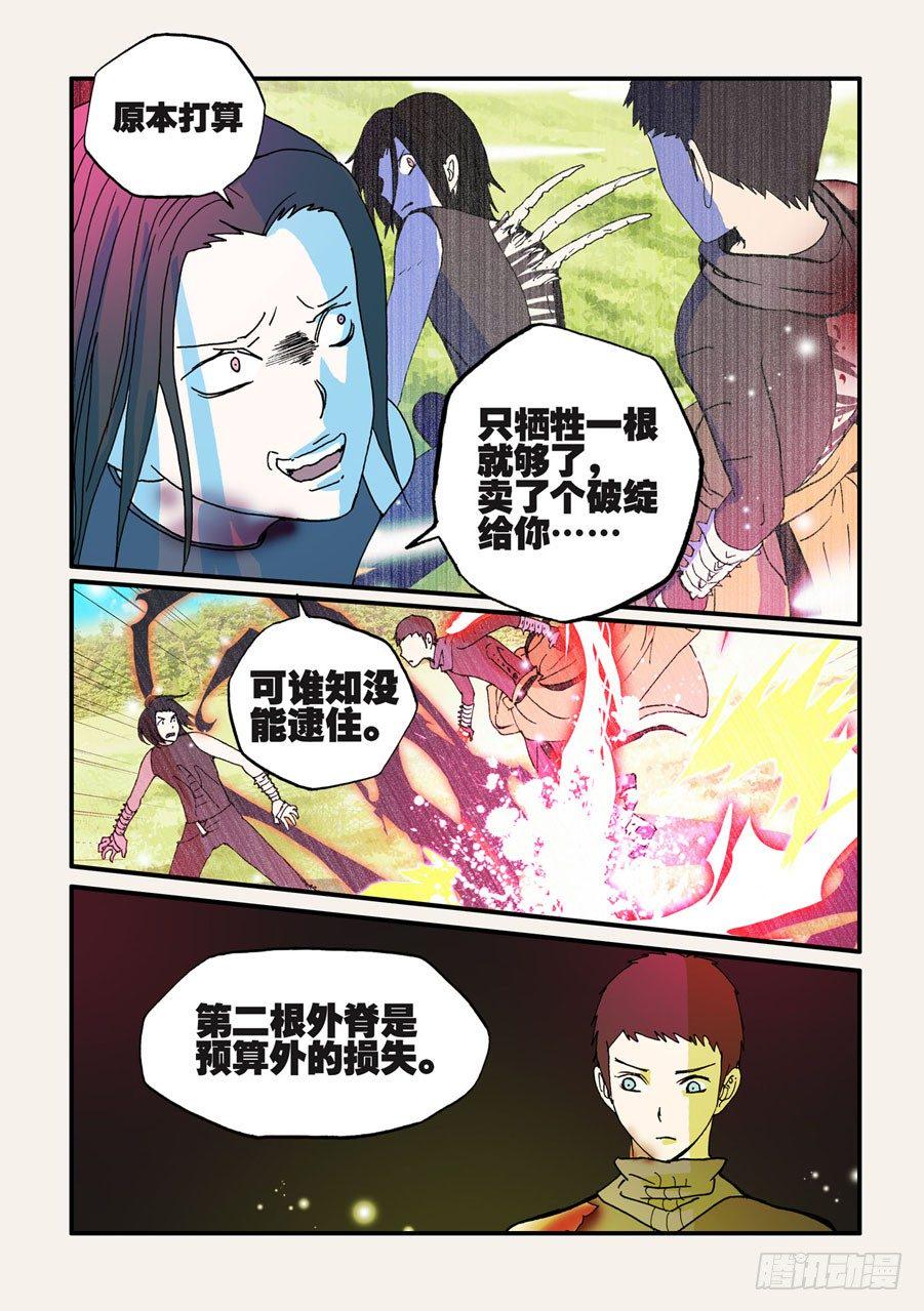 《不轮之轮》漫画最新章节065逃不掉了免费下拉式在线观看章节第【8】张图片