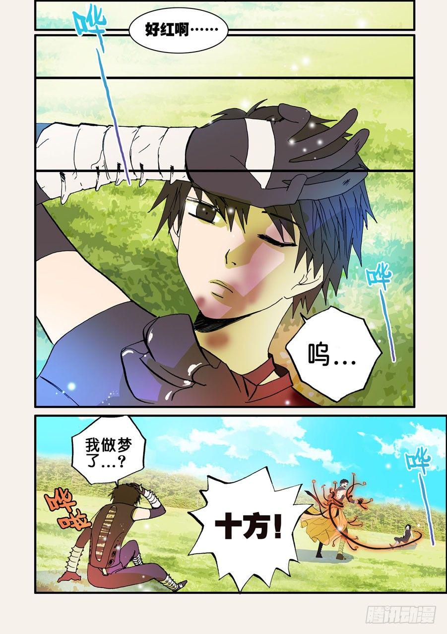 《不轮之轮》漫画最新章节066哥哥的眼睛免费下拉式在线观看章节第【8】张图片