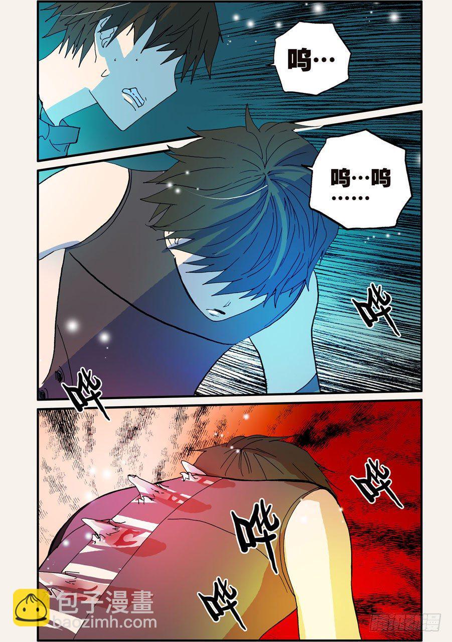 《不轮之轮》漫画最新章节067稚嫩免费下拉式在线观看章节第【2】张图片