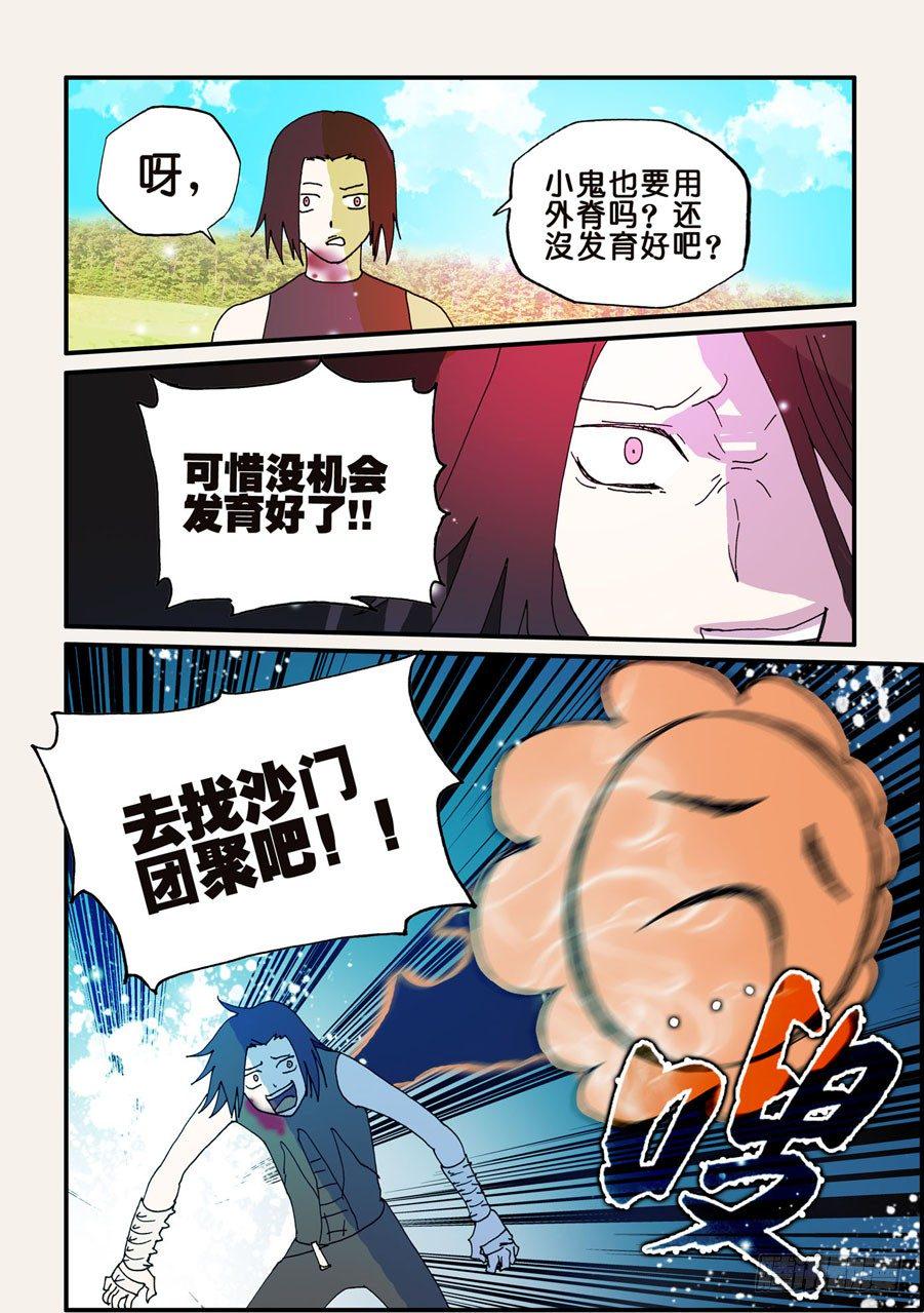 《不轮之轮》漫画最新章节067稚嫩免费下拉式在线观看章节第【4】张图片