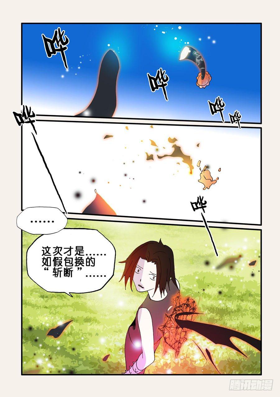 《不轮之轮》漫画最新章节067稚嫩免费下拉式在线观看章节第【6】张图片