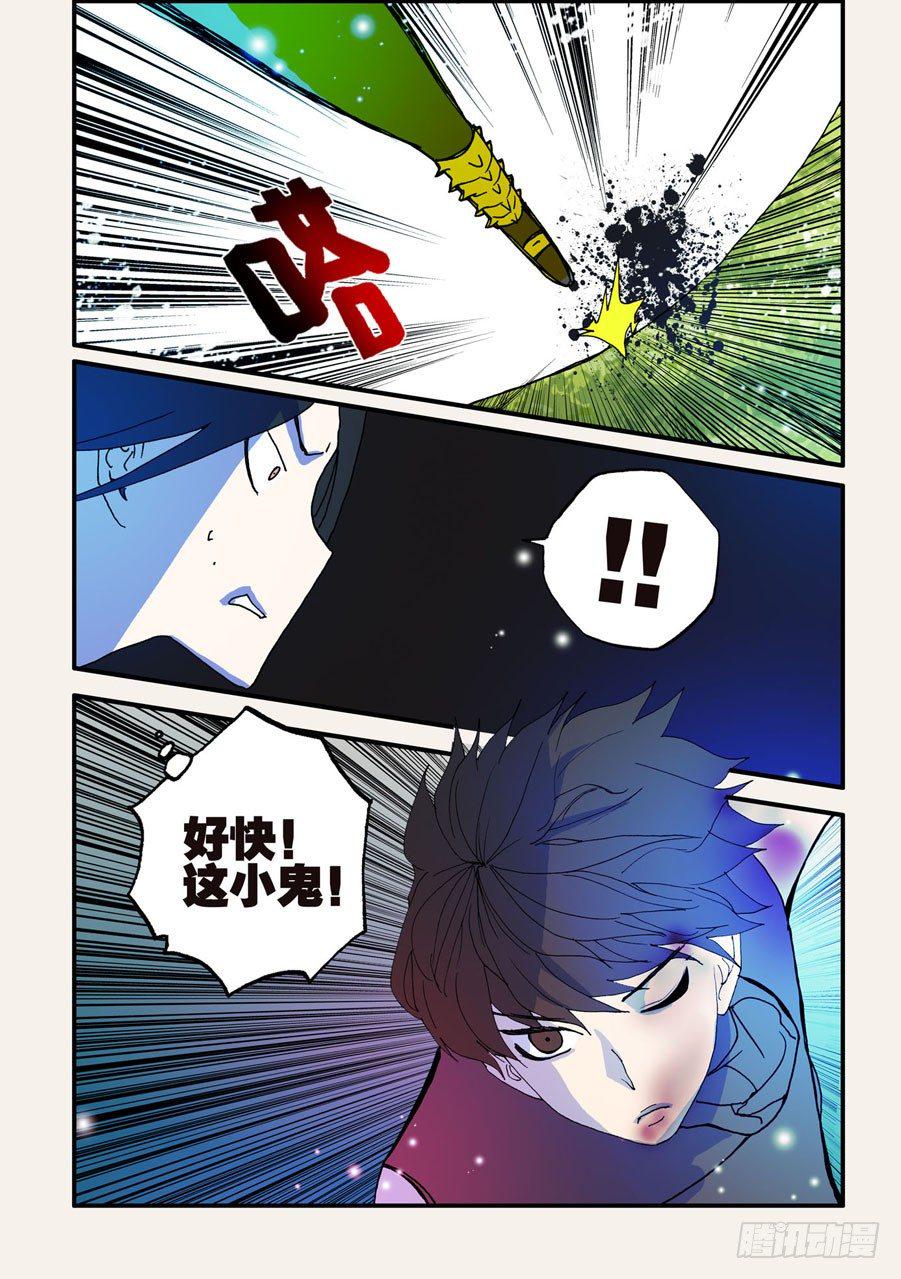 《不轮之轮》漫画最新章节067稚嫩免费下拉式在线观看章节第【9】张图片