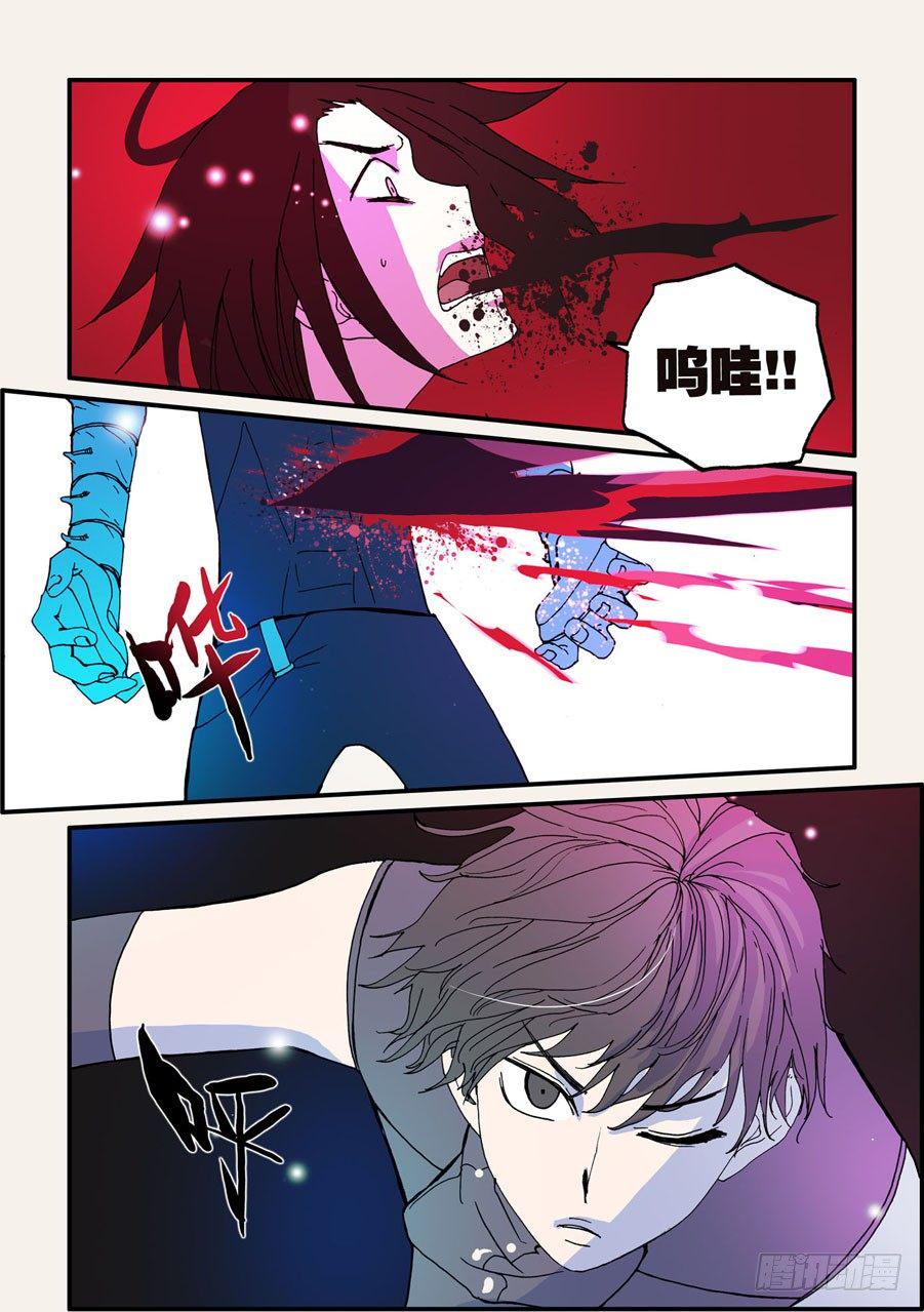 《不轮之轮》漫画最新章节068去死免费下拉式在线观看章节第【2】张图片