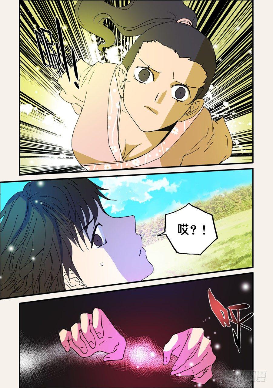 《不轮之轮》漫画最新章节068去死免费下拉式在线观看章节第【6】张图片