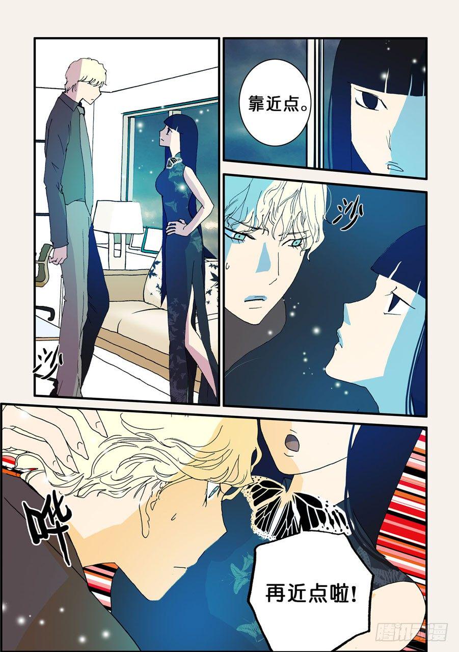 《不轮之轮》漫画最新章节070靠近免费下拉式在线观看章节第【8】张图片