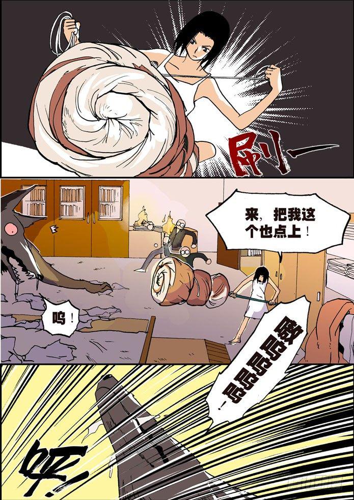 《不轮之轮》漫画最新章节008恶兽免费下拉式在线观看章节第【8】张图片