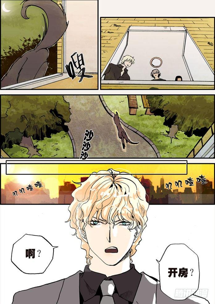 《不轮之轮》漫画最新章节008恶兽免费下拉式在线观看章节第【9】张图片