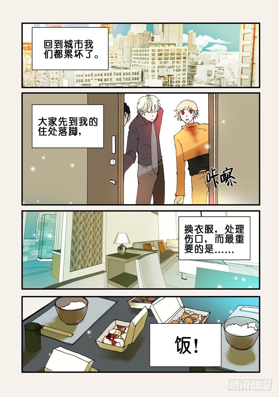 《不轮之轮》漫画最新章节072骗子免费下拉式在线观看章节第【2】张图片