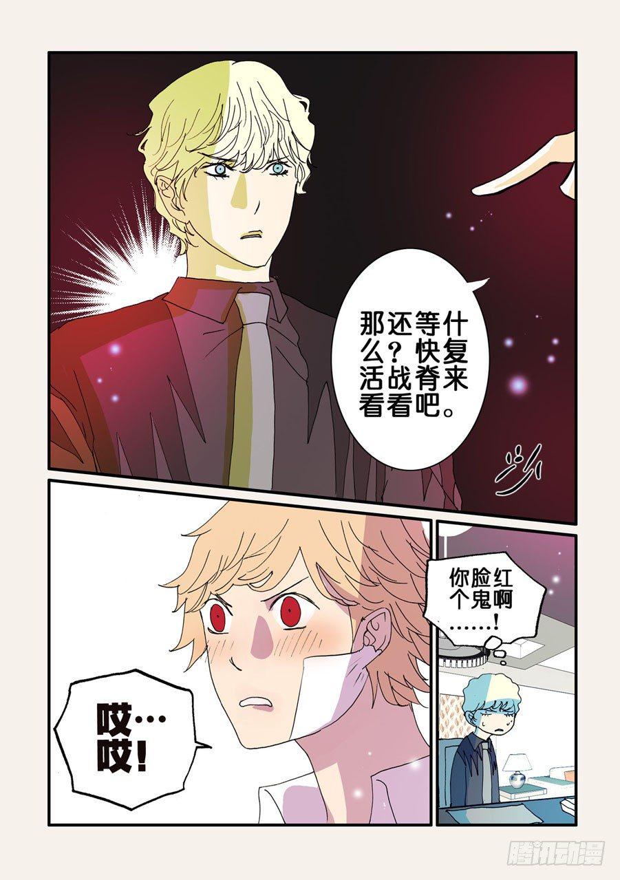 《不轮之轮》漫画最新章节073沙门免费下拉式在线观看章节第【11】张图片