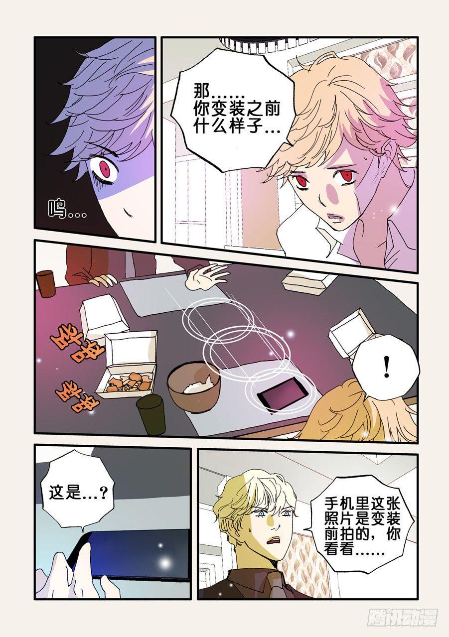 《不轮之轮》漫画最新章节073沙门免费下拉式在线观看章节第【2】张图片