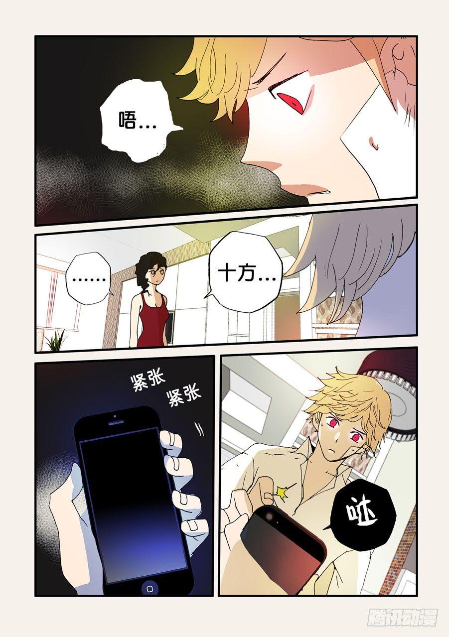 《不轮之轮》漫画最新章节073沙门免费下拉式在线观看章节第【3】张图片