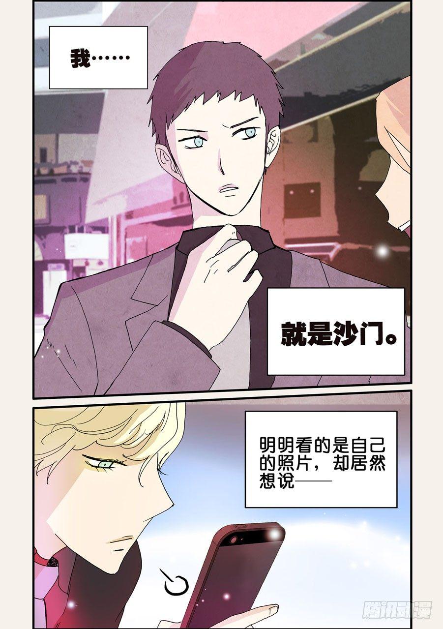 《不轮之轮》漫画最新章节073沙门免费下拉式在线观看章节第【6】张图片