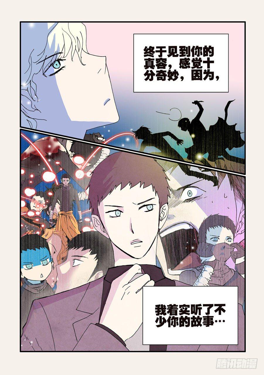 《不轮之轮》漫画最新章节073沙门免费下拉式在线观看章节第【7】张图片