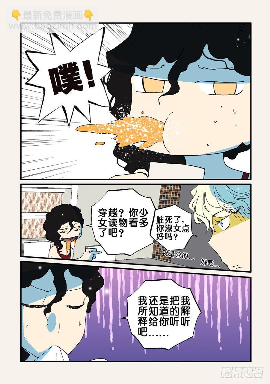 《不轮之轮》漫画最新章节074搞破鞋免费下拉式在线观看章节第【11】张图片