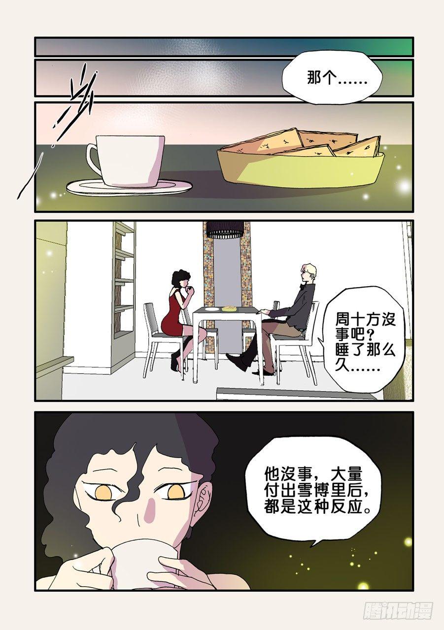 《不轮之轮》漫画最新章节074搞破鞋免费下拉式在线观看章节第【7】张图片