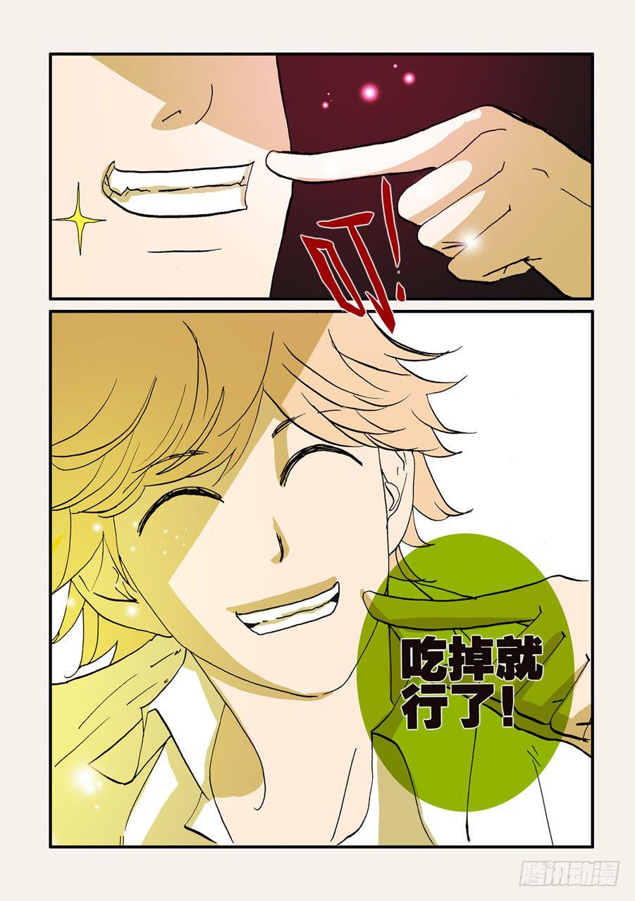 《不轮之轮》漫画最新章节075脊魂免费下拉式在线观看章节第【9】张图片