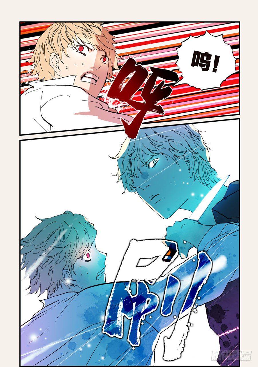 《不轮之轮》漫画最新章节076惊吓免费下拉式在线观看章节第【10】张图片