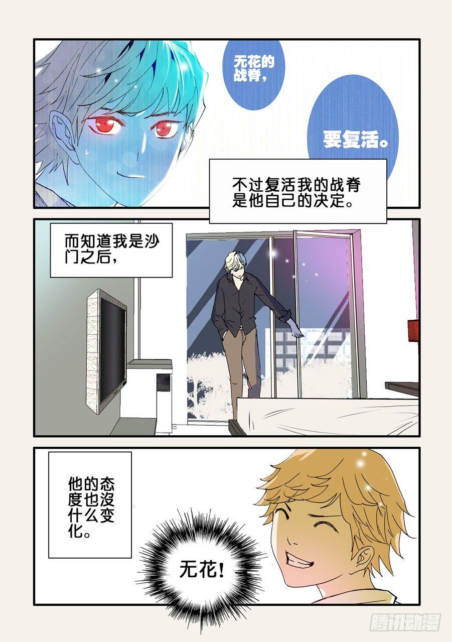 《不轮之轮》漫画最新章节076惊吓免费下拉式在线观看章节第【5】张图片