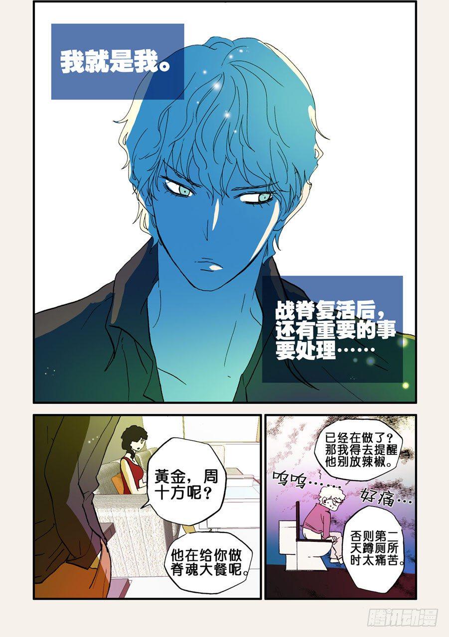 《不轮之轮》漫画最新章节076惊吓免费下拉式在线观看章节第【7】张图片