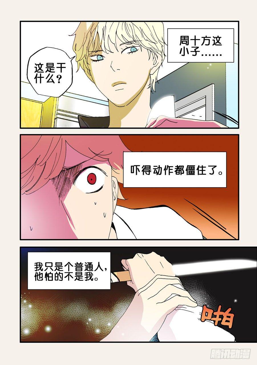 《不轮之轮》漫画最新章节077报复免费下拉式在线观看章节第【1】张图片