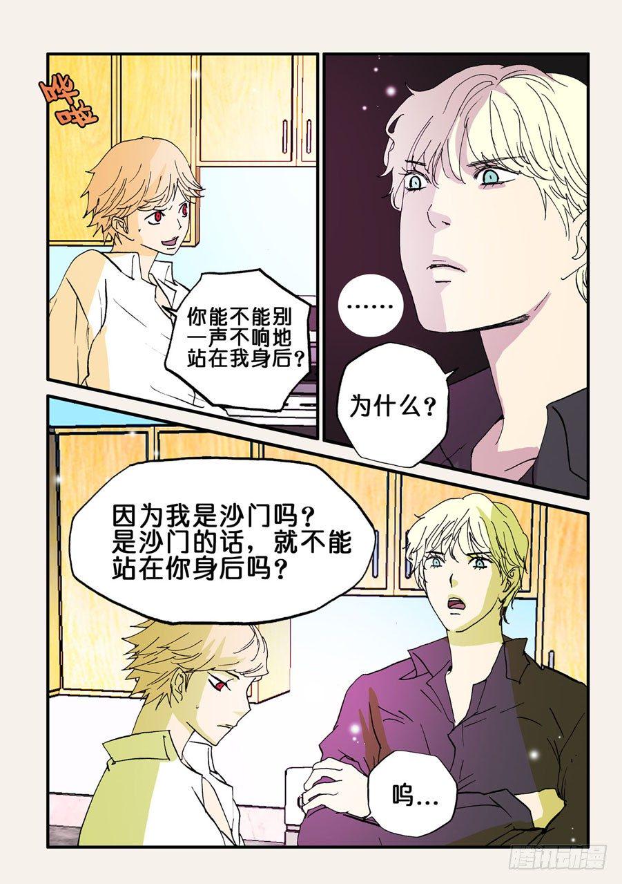 《不轮之轮》漫画最新章节077报复免费下拉式在线观看章节第【3】张图片