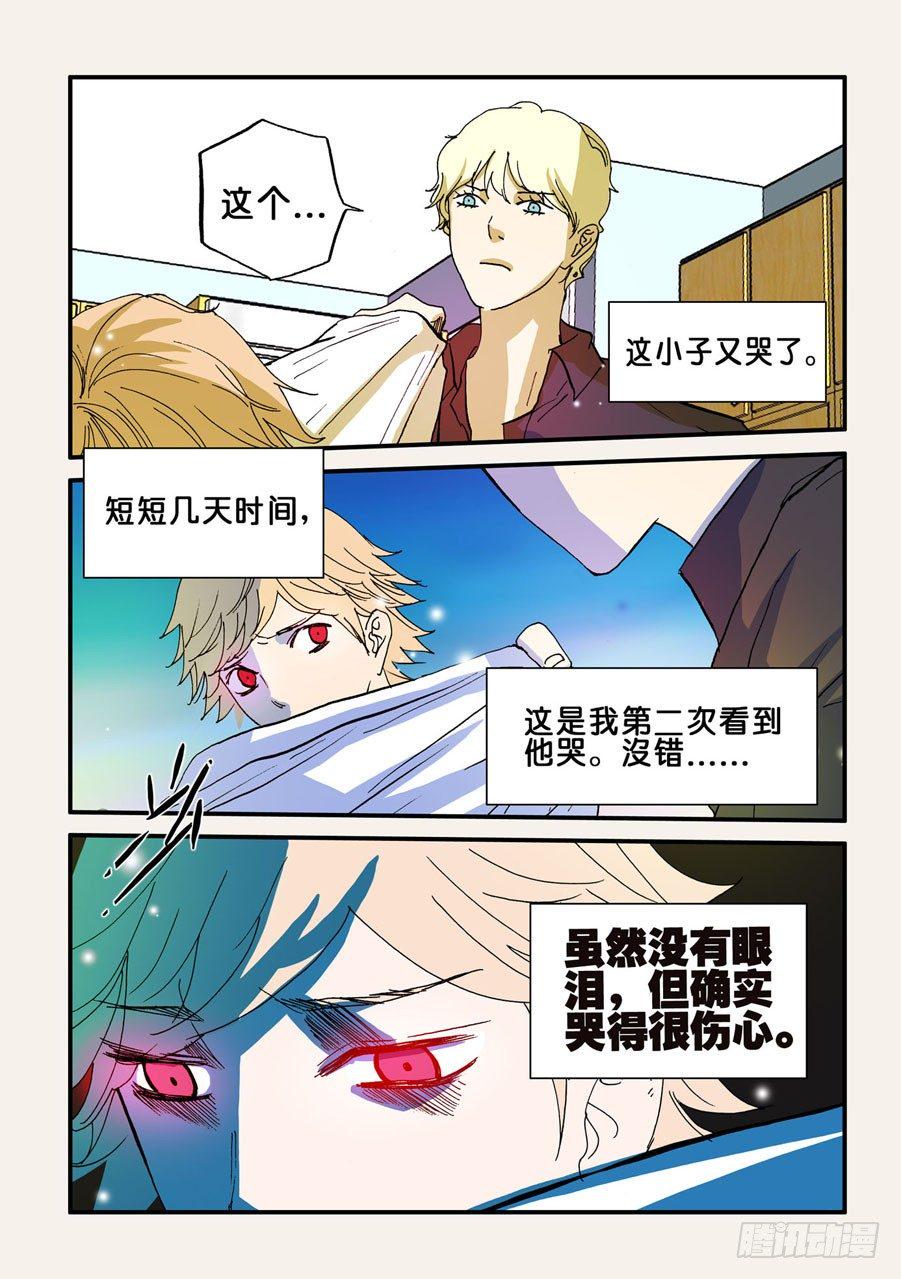 《不轮之轮》漫画最新章节077报复免费下拉式在线观看章节第【7】张图片