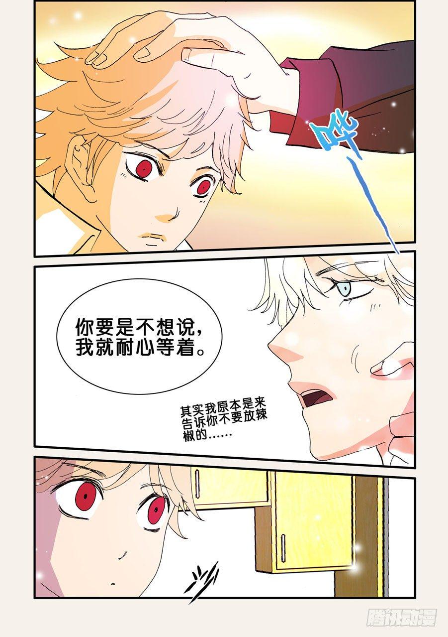 《不轮之轮》漫画最新章节077报复免费下拉式在线观看章节第【9】张图片