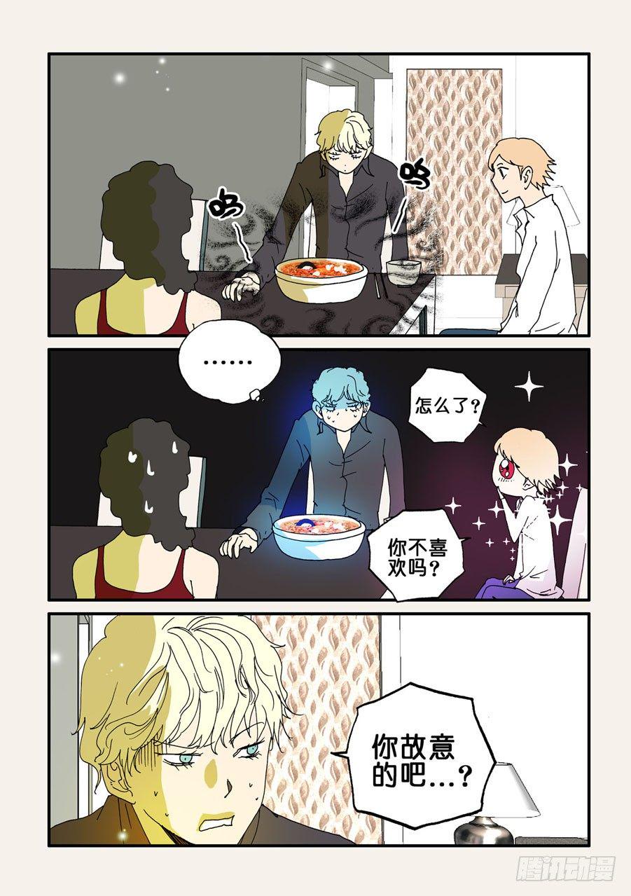 《不轮之轮》漫画最新章节078期待免费下拉式在线观看章节第【1】张图片