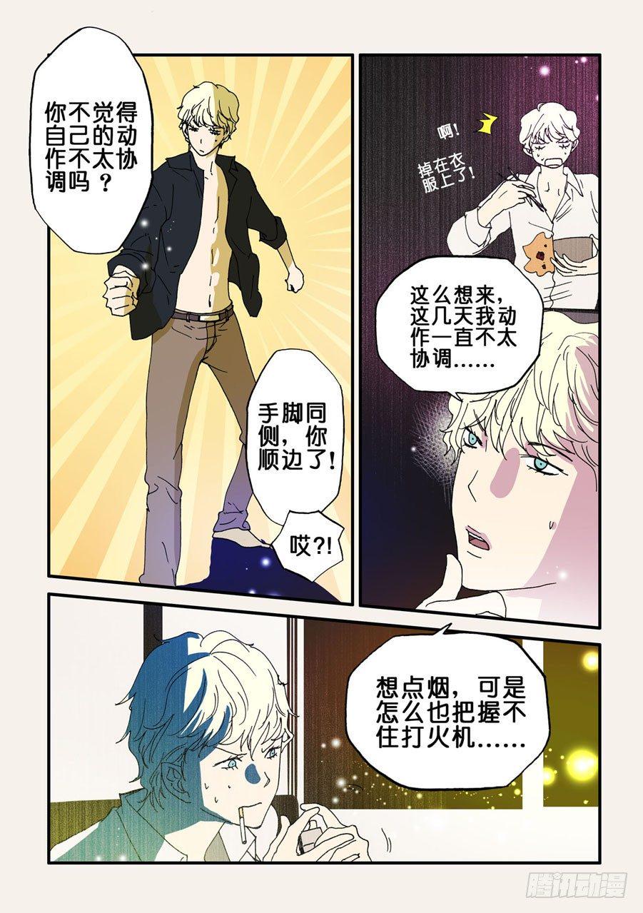 《不轮之轮》漫画最新章节078期待免费下拉式在线观看章节第【11】张图片