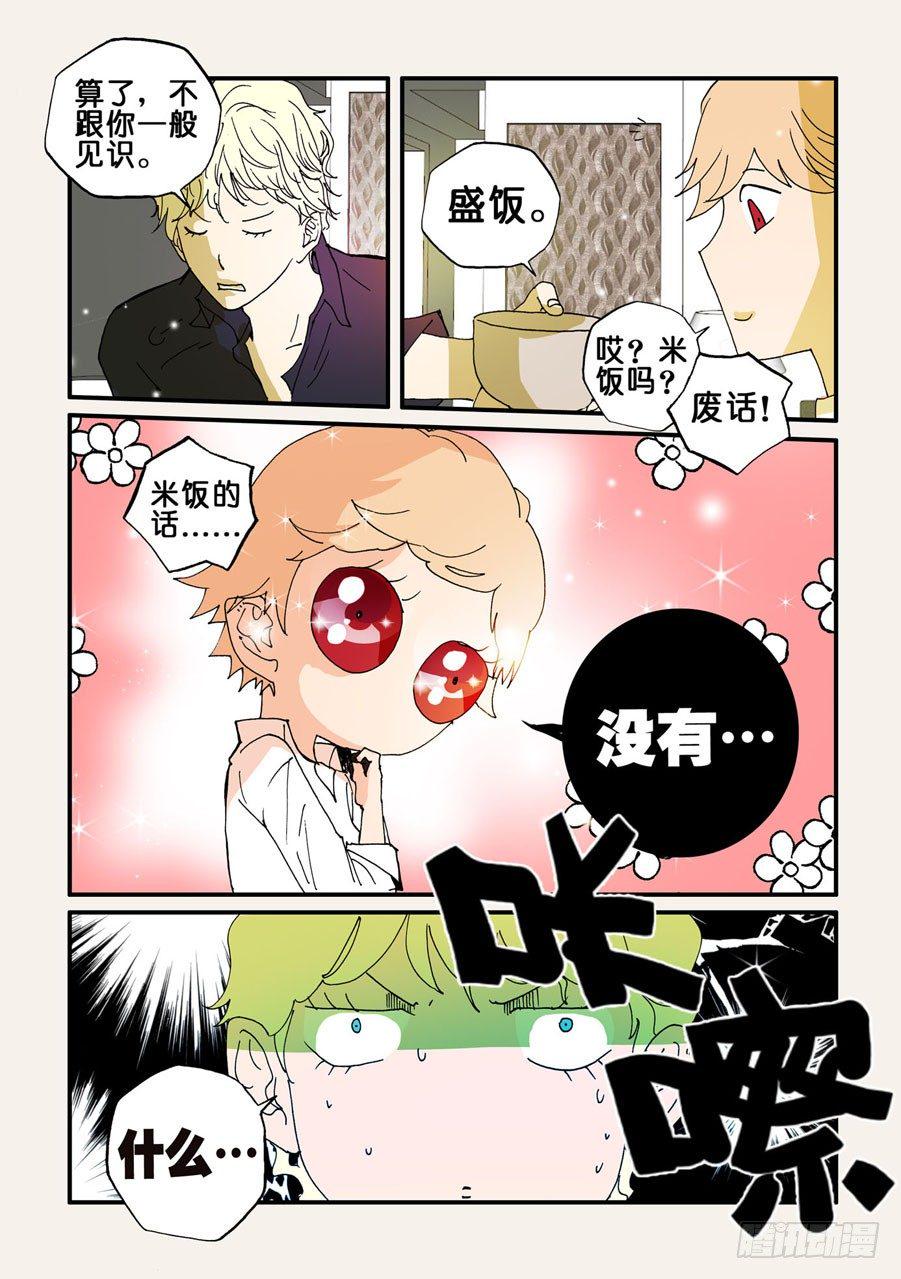 《不轮之轮》漫画最新章节078期待免费下拉式在线观看章节第【2】张图片