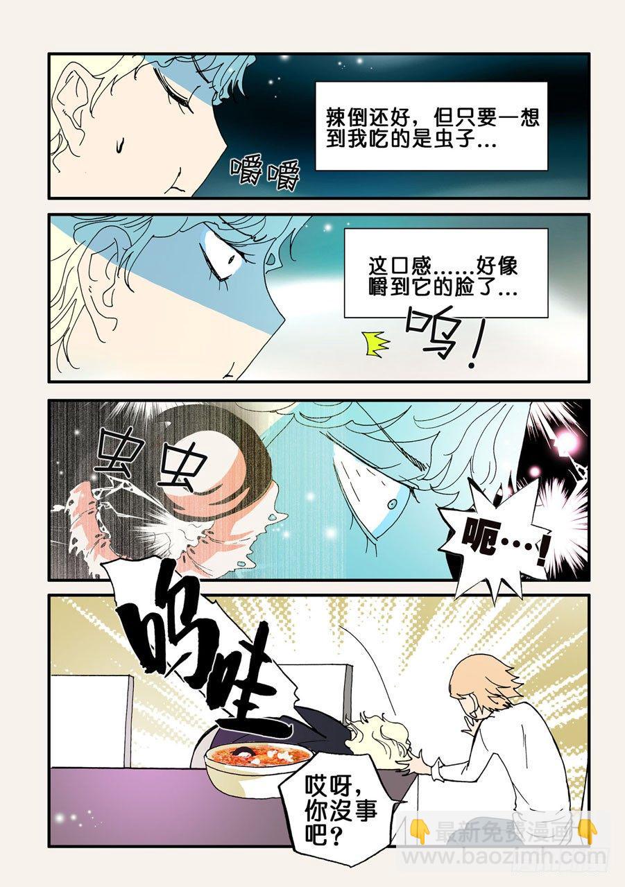 《不轮之轮》漫画最新章节078期待免费下拉式在线观看章节第【4】张图片