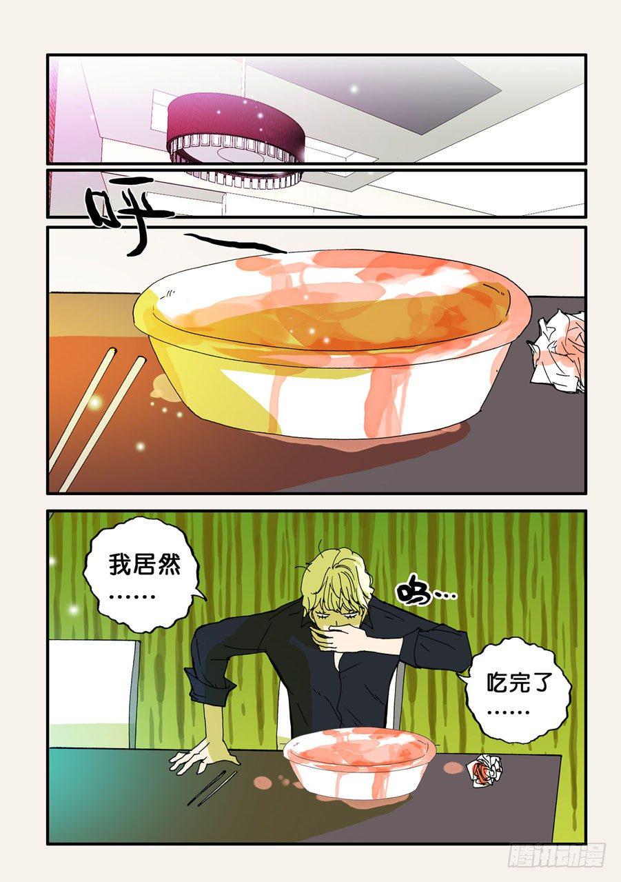 《不轮之轮》漫画最新章节078期待免费下拉式在线观看章节第【5】张图片