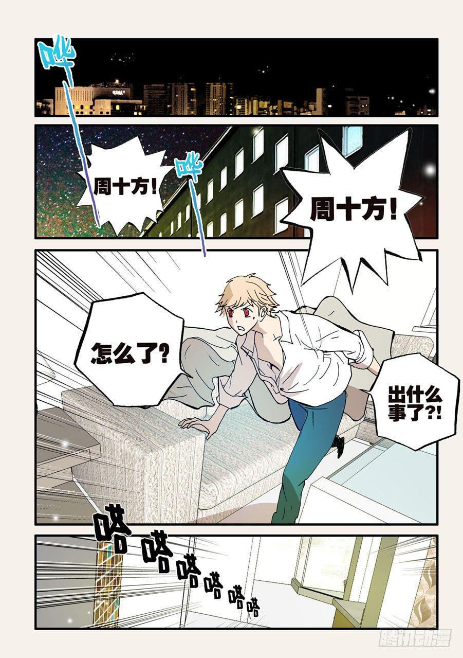 《不轮之轮》漫画最新章节078期待免费下拉式在线观看章节第【7】张图片