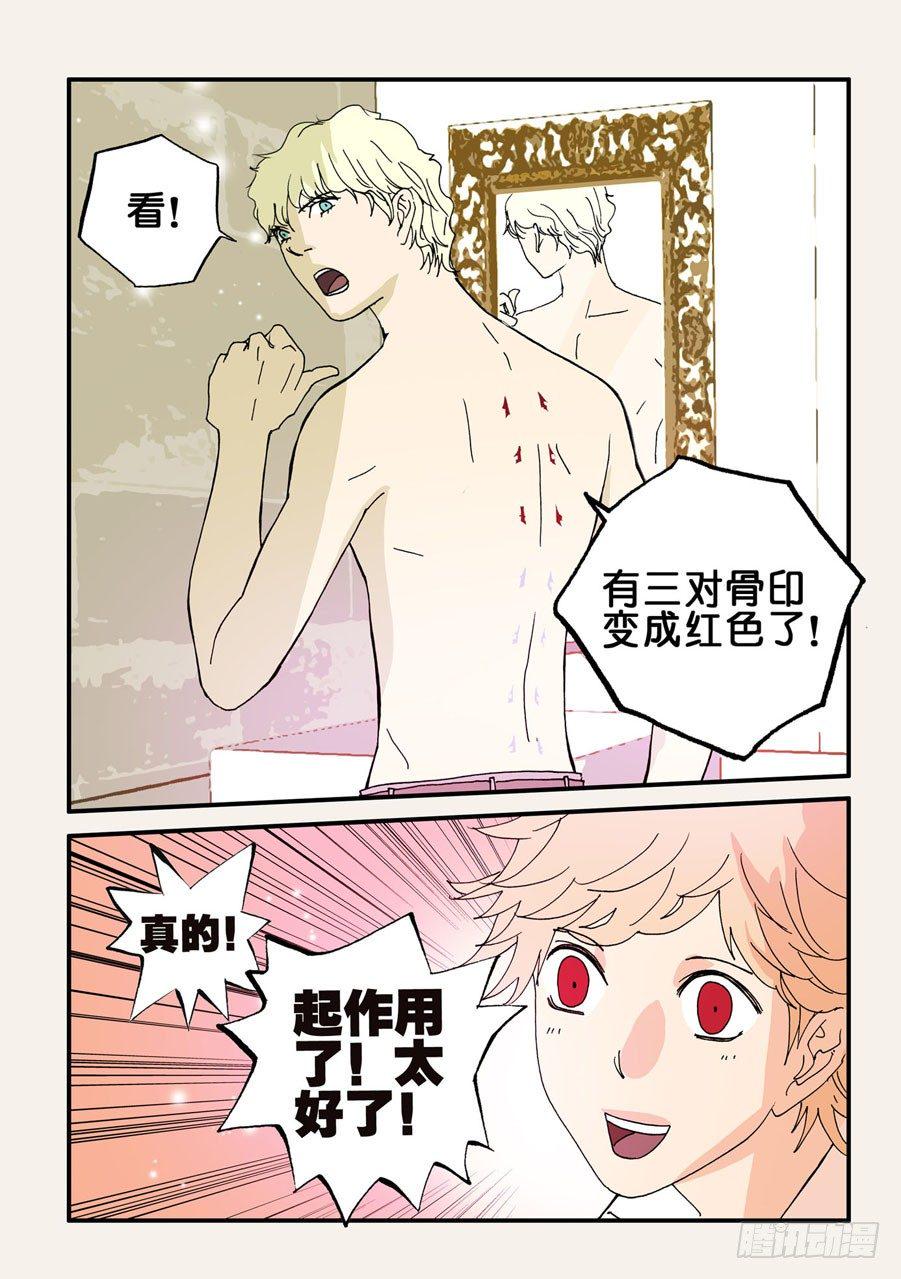 《不轮之轮》漫画最新章节078期待免费下拉式在线观看章节第【8】张图片