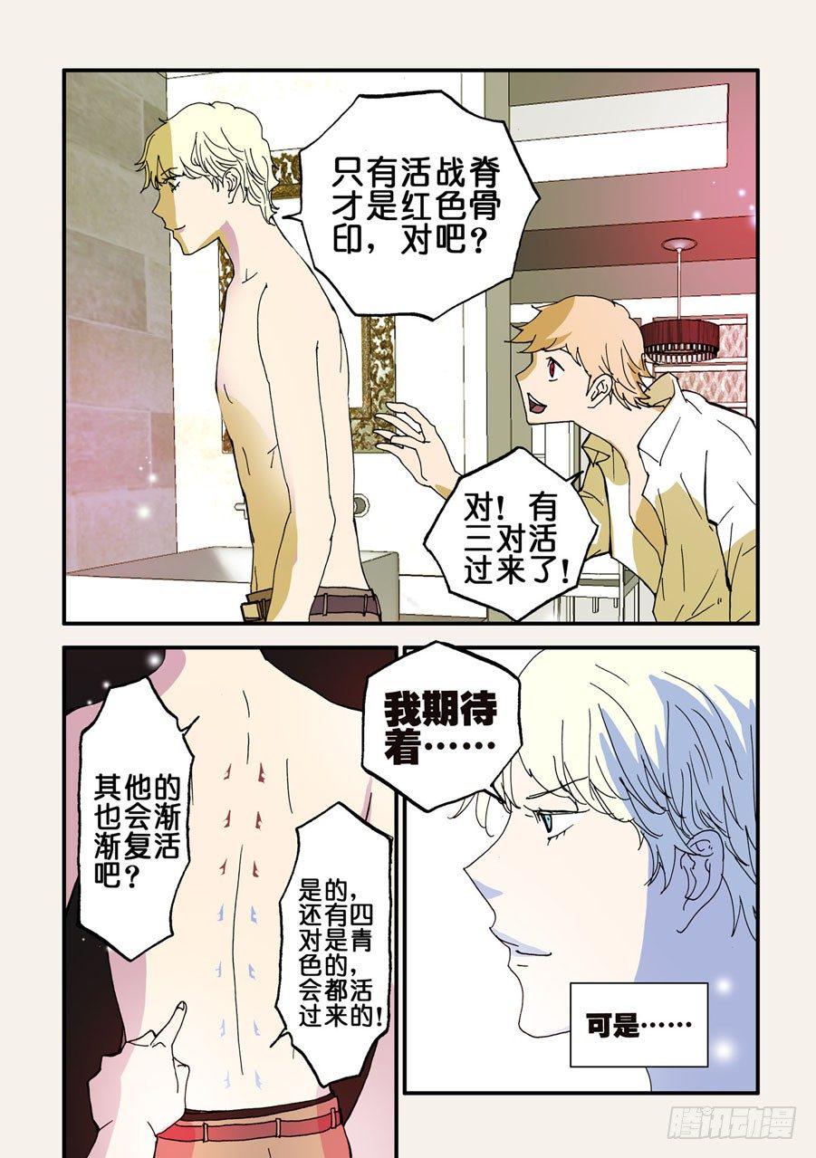 《不轮之轮》漫画最新章节078期待免费下拉式在线观看章节第【9】张图片