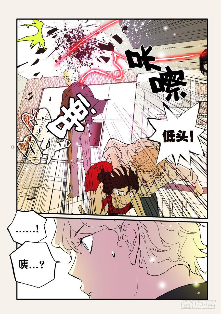 《不轮之轮》漫画最新章节079成功免费下拉式在线观看章节第【1】张图片