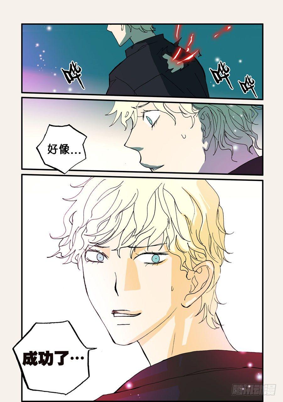 《不轮之轮》漫画最新章节079成功免费下拉式在线观看章节第【2】张图片