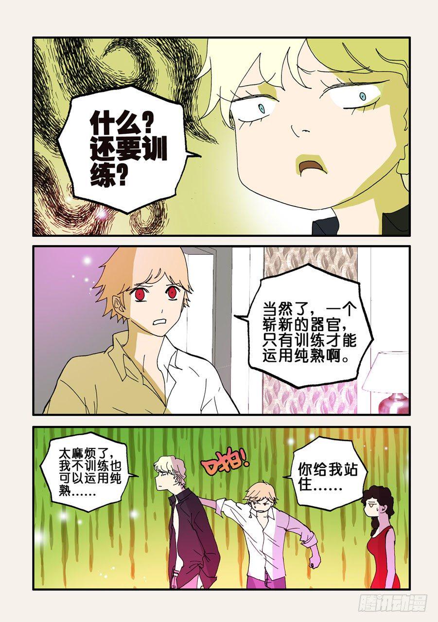 《不轮之轮》漫画最新章节079成功免费下拉式在线观看章节第【5】张图片