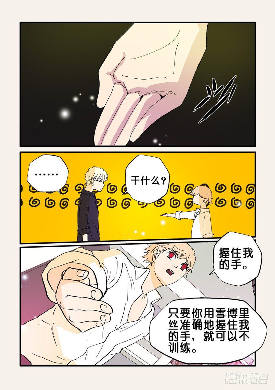 《不轮之轮》漫画最新章节079成功免费下拉式在线观看章节第【6】张图片