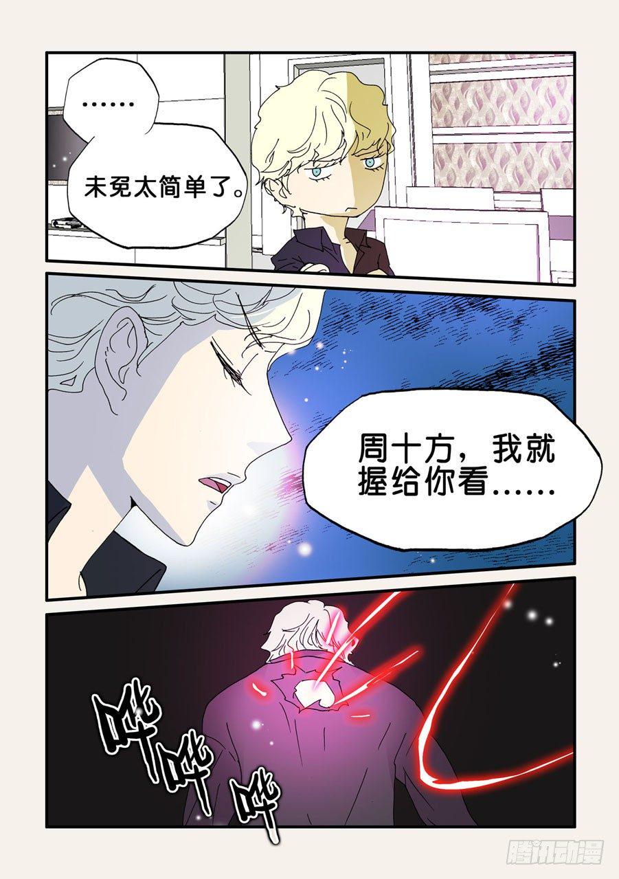 《不轮之轮》漫画最新章节079成功免费下拉式在线观看章节第【7】张图片