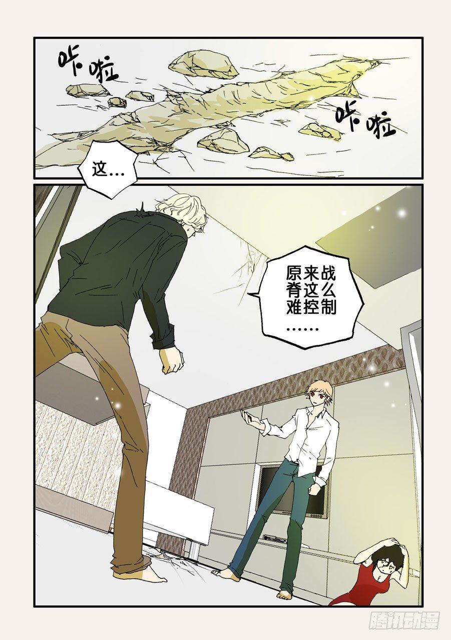 《不轮之轮》漫画最新章节080痕迹免费下拉式在线观看章节第【1】张图片